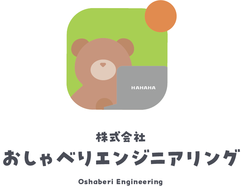 株式会社おしゃべりエンジニアリング ロゴ